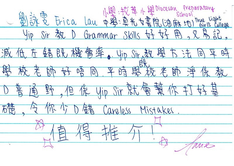 劉詠雯 學生評語